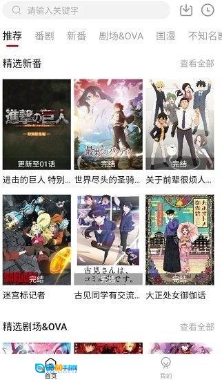嗷呜动漫最新版图1