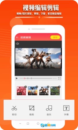 录屏幕录制视频图3