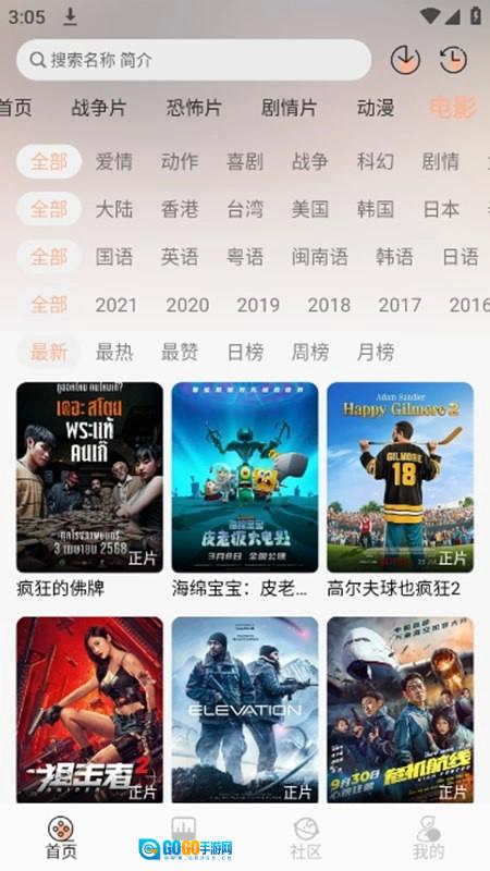 白鸽影视免费原版图3
