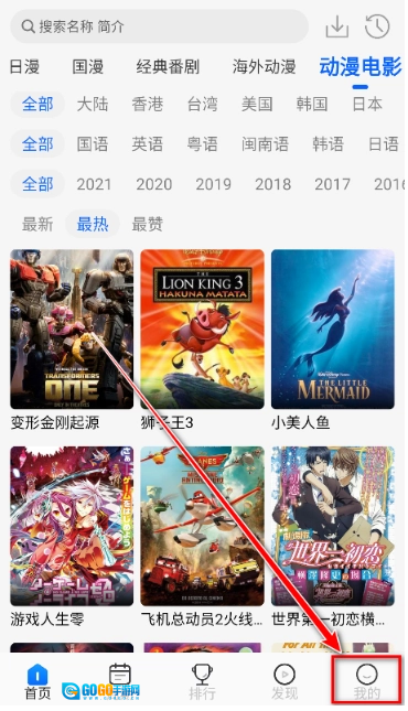动漫屋安卓免费版图6