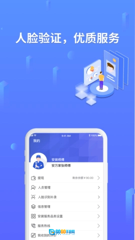 安万家图3