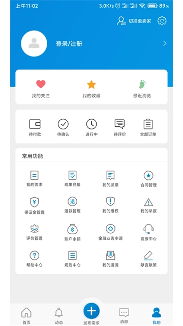天府科技云App官方最新版图4