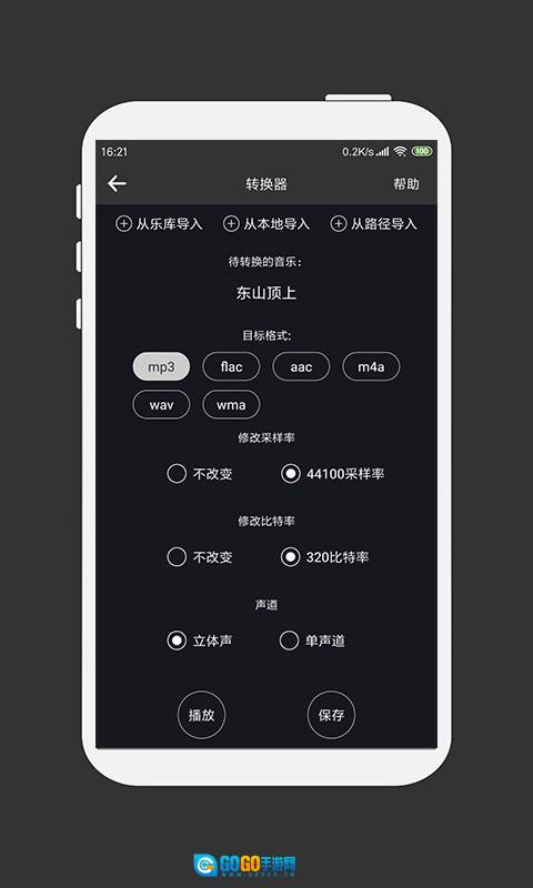 MP3剪辑器免费原版图1