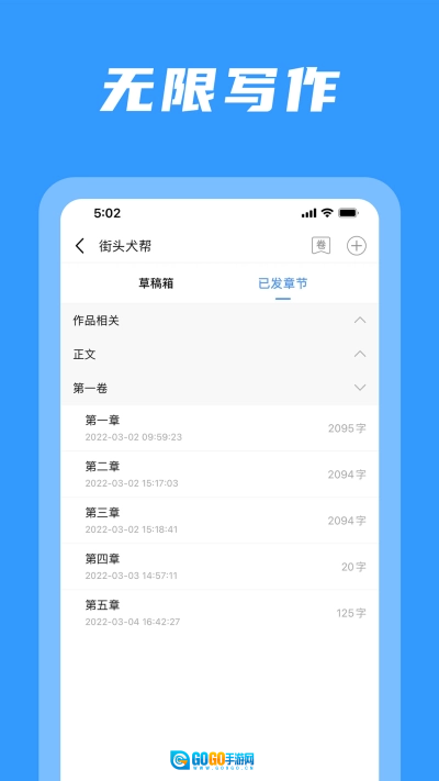 码字姬手机版图2