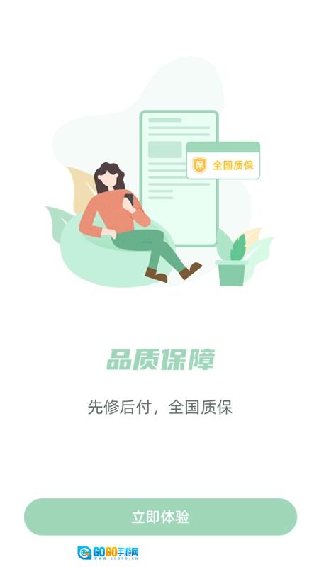 餐修图4