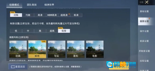 苏醒画质助手安卓直装版图2