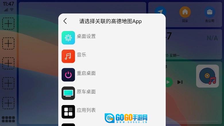 氢桌面手机版图3