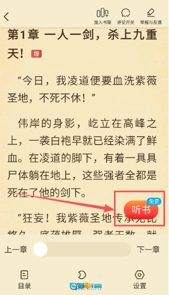 叮当牛小说安卓免费版图7