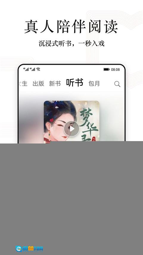 阅读快看版图3