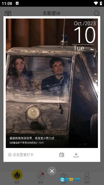 美剧星球手机版图3