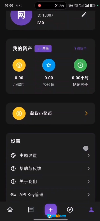 小懿AI安卓官方版图3