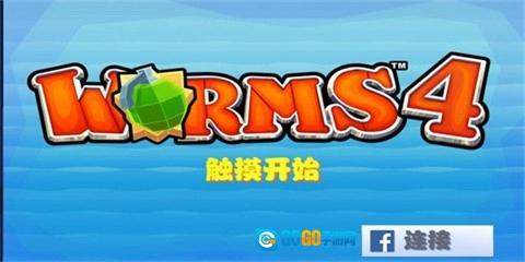 百战天虫4安卓版图2