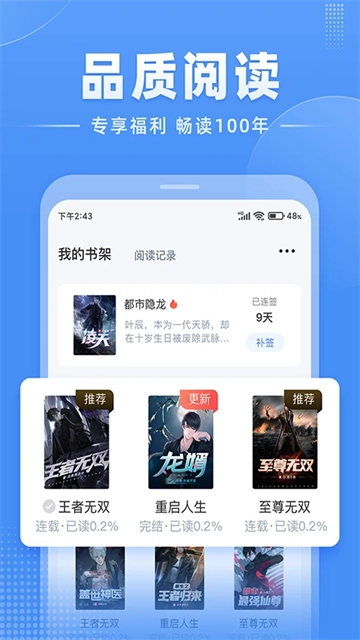 江湖小说手机最新版图2