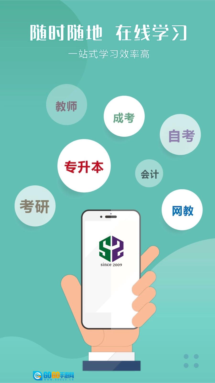 华志专升本安卓免费版图4