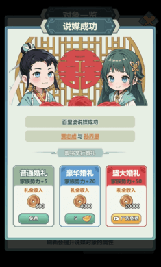 帝王养成记官方版图3