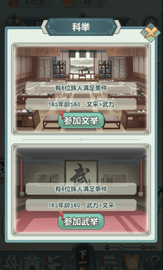 帝王养成记官方版图1