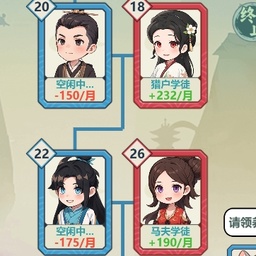 帝王养成记官方版 V1.0