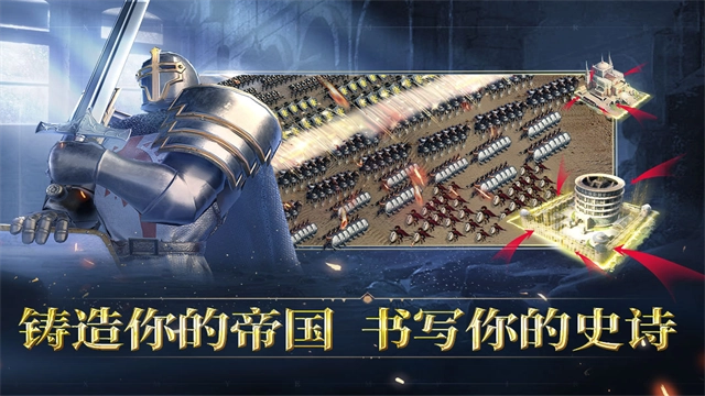 人类纪元：崛起游戏官方最新版图4