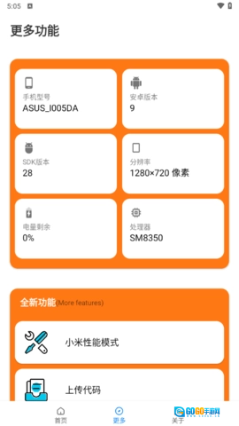 小雷画质助手120帧最新免费版图1