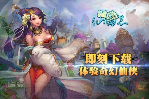 仙国志无广告版图2