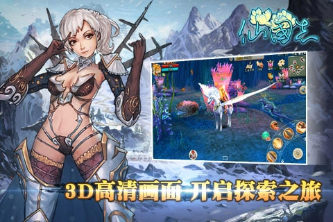 仙国志无广告版图5