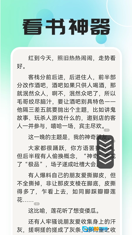 自动连点器点击器无广告版图2
