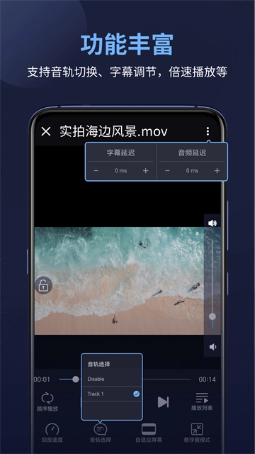 万能电影播放器正版图2