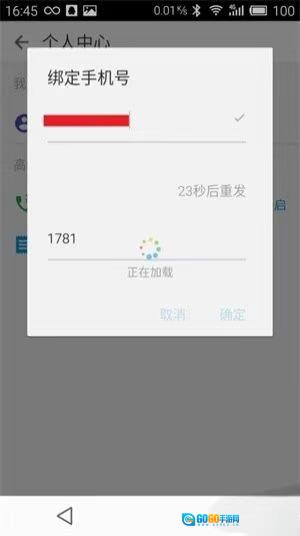 触宝电话官方最新版图4