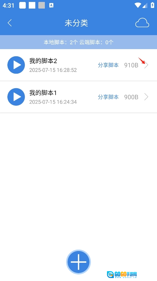 按键精灵免费版图1