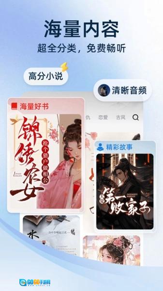 全民听书官方最新版图3