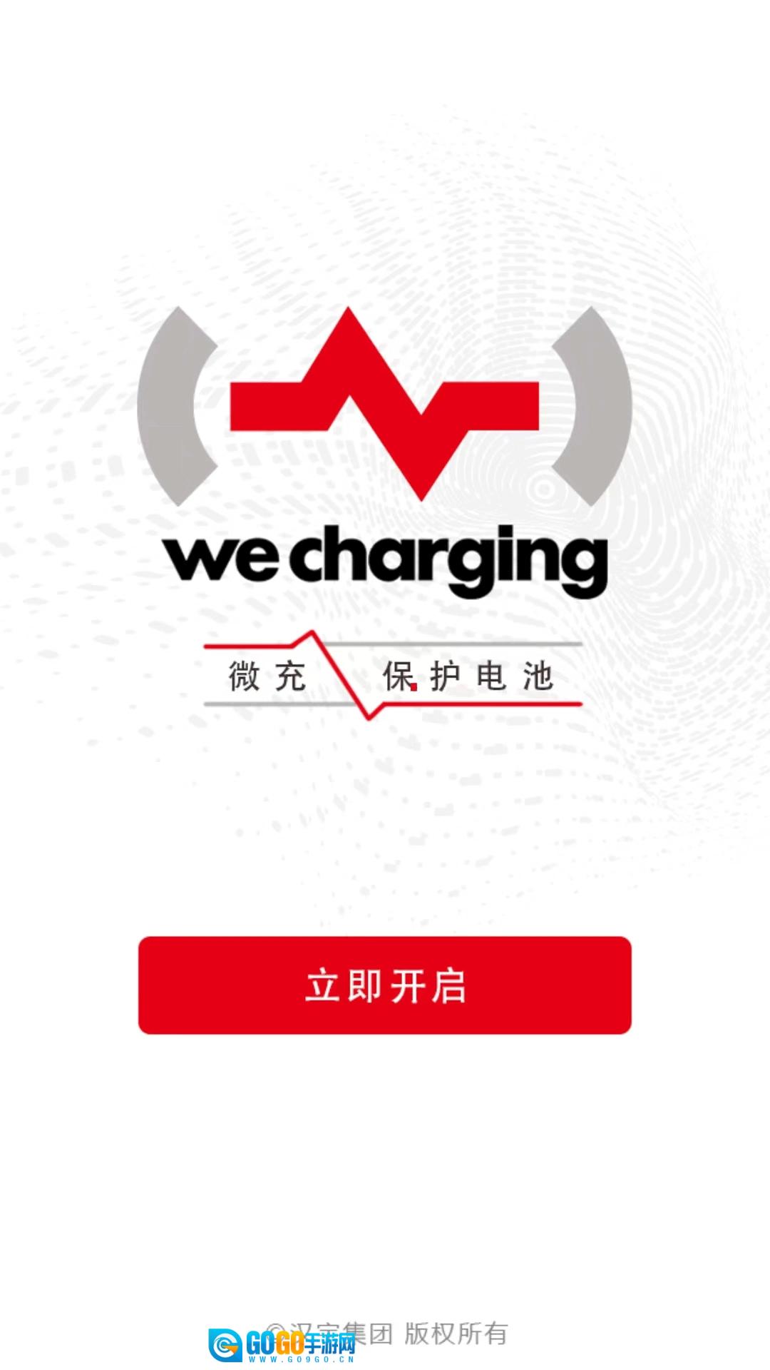微充网图1