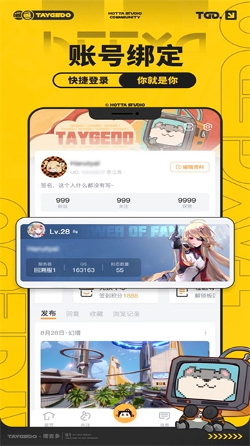 塔吉多官方最新版图1
