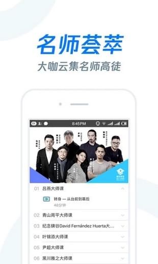 雨课堂免费版(2)