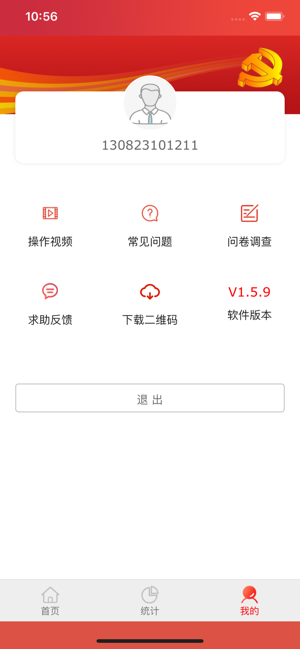 建档立卡手机最新版(2)
