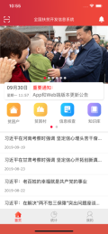 建档立卡手机最新版(3)