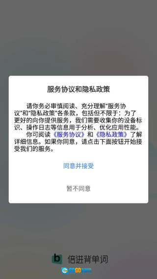 倍进背单词官方版图3
