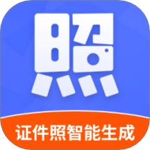 证件照智能生成安卓免费版