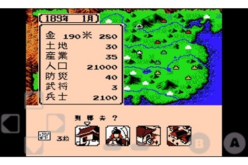 三国志2霸王的大陆游戏纯净最新版1