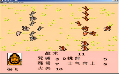 三国志2霸王的大陆游戏纯净最新版2