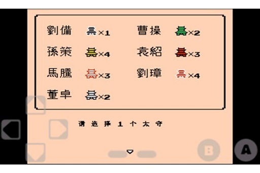 三国志2霸王的大陆游戏纯净最新版3