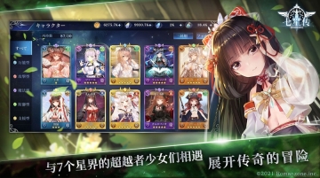 sevensphere七星传日服官方正版3