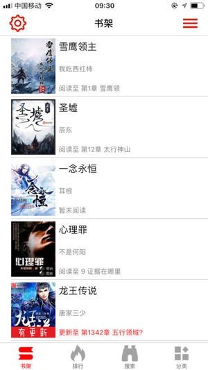 暴走看书通用版