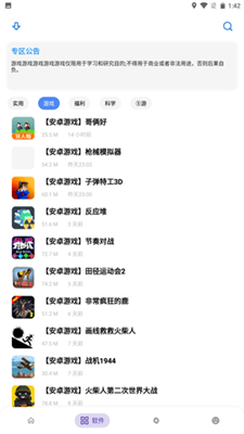 熊盒子通用版(3)