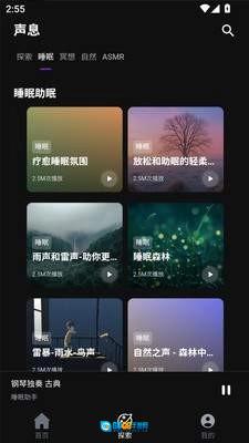 声息免费版图1