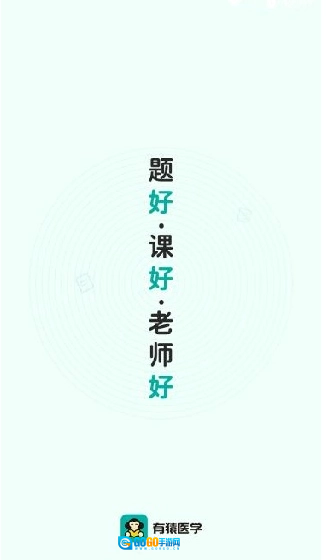 有猿医学免费原版图9
