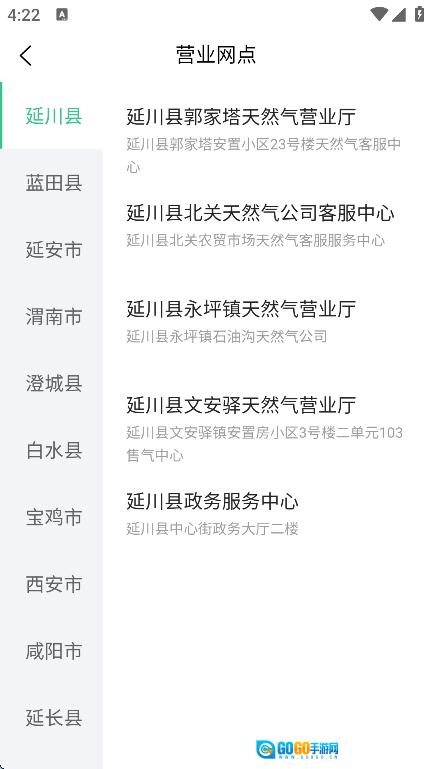陕燃宝图4