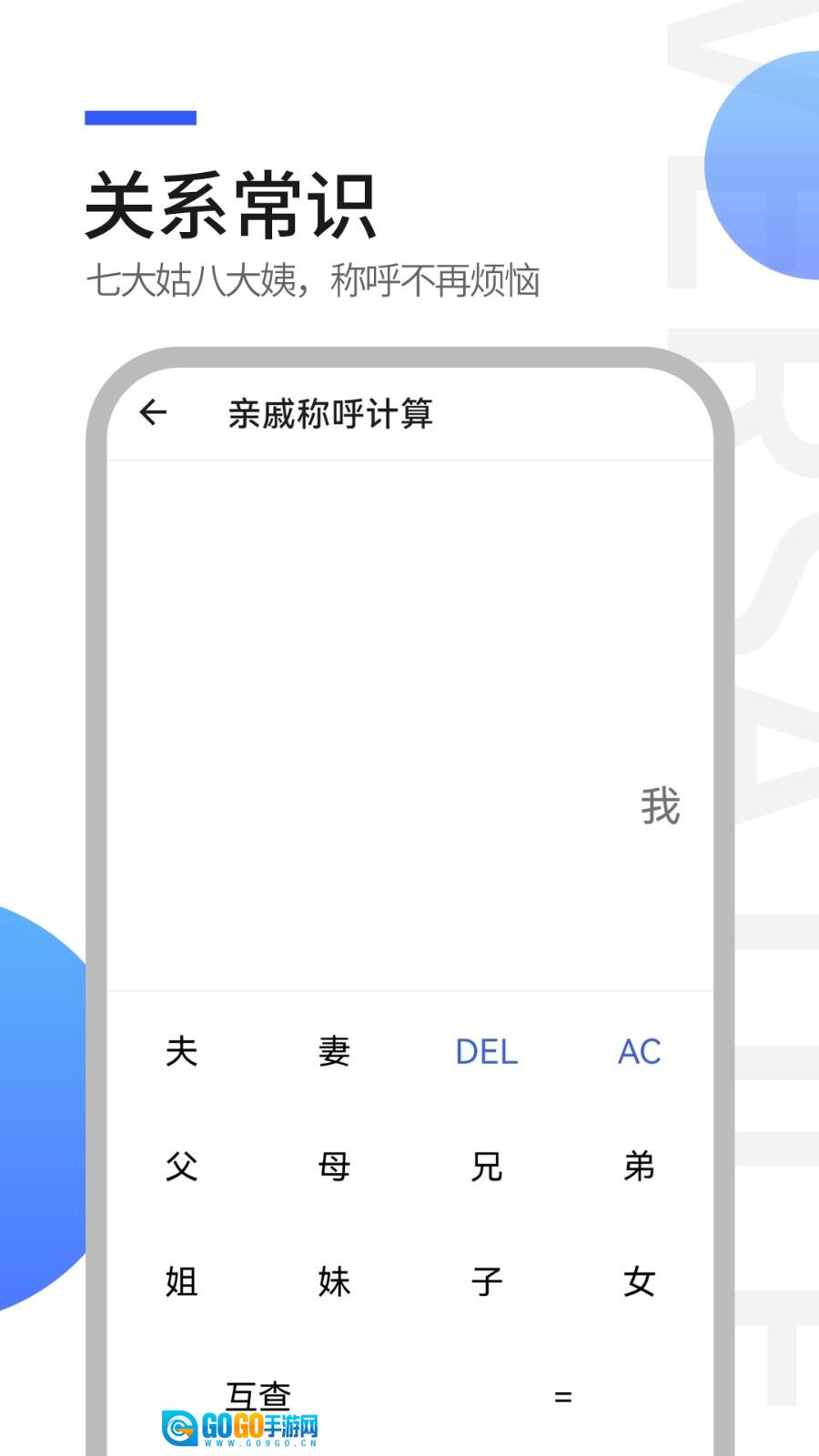 工具全能王官方最新版图5
