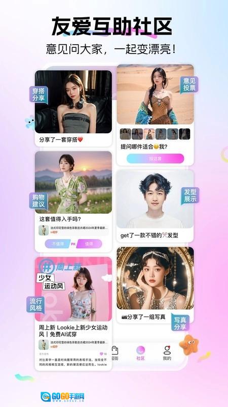 Lookie无广告版图1