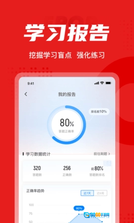 播音主持人考试聚题库图5