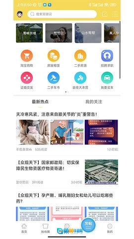 山水网图2